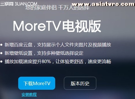 小米盒子如何装电视猫看电视直播频道和蓝光高清电影  三联