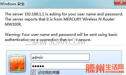 路由器怎么设置网速好 三联
