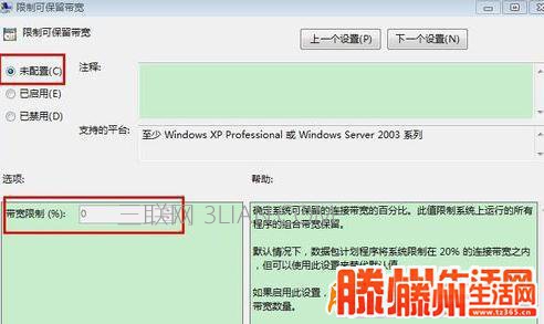 怎么设置路由器网速最快_如何提高路由器网速