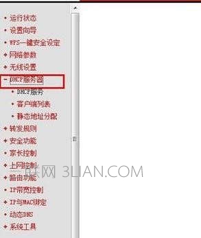 路由器怎么设置网速最快_路由器提高网速的方法
