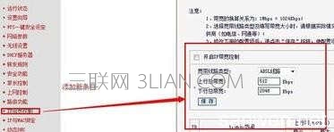 路由器怎么设置网速最快_路由器提高网速的方法