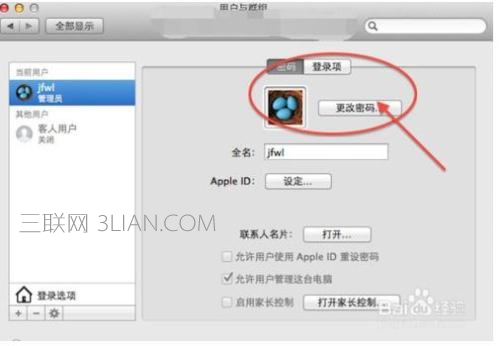 mac怎么更改开机密码