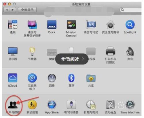 mac怎么更改开机密码