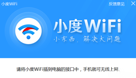 小度wifi安装驱动过程5