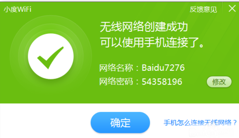 小度wifi安装驱动过程7