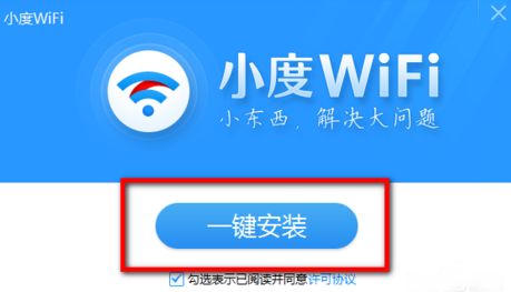 小度wifi安装驱动过程3