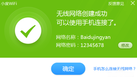 小度wifi安装驱动过程9