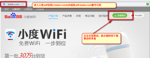 小度wifi安装驱动过程1