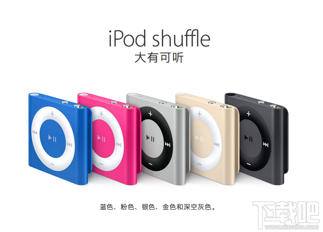 苹果全新iPod官网购买地址