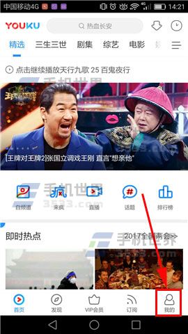 优酷视频下载路径如何设置 三联