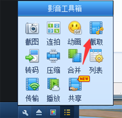 QQ影音