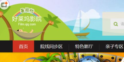 腾讯视频好莱坞观影券如何使用 三联
