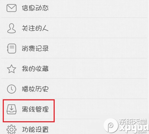 怎么下载哔哩哔哩视频？手机版哔哩哔哩离线视频下载步骤