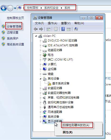Win7运行CBox客户端出现黑屏怎么办 三联