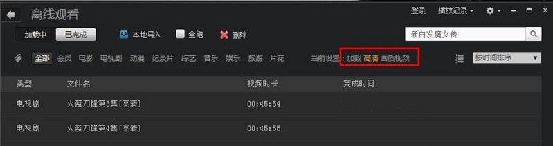 爱奇艺qsv文件怎么转换？  三联