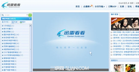 迅雷看看只有声音没有画面怎么办？