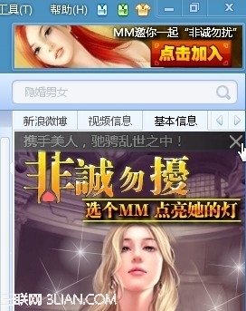 迅雷非会员怎么屏蔽广告？