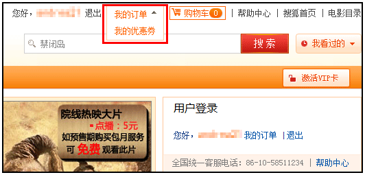 http://tv.sohu.com/upload/feedback20110422/skin/help/cart_1.png