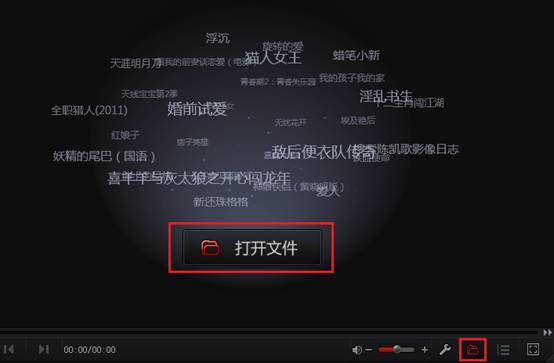 搜狐影音如何打开本地媒体文件 三联