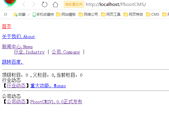 PbootCMSV0.5网站前台界面裸奔中.png