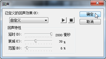 设置延时参数