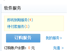 淘宝旺铺装修到期了怎么续费? 三联