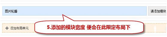 淘宝店铺装修后台布局管理如何设置