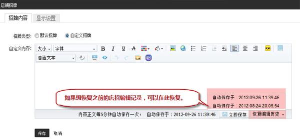 淘宝新旺铺装修店招如何设置