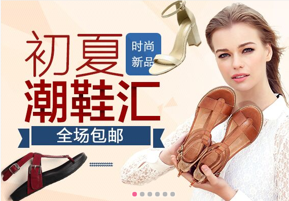 淘宝鞋品类海报设计教程 三联