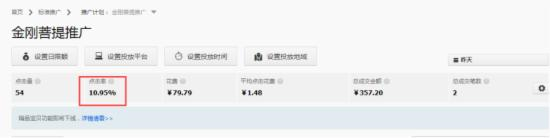 一个词玩转直通车权重 三联