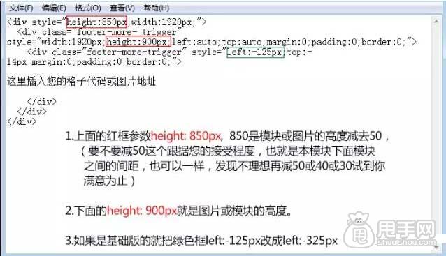 店铺首页装修如何突破950限制宽屏？ 三联