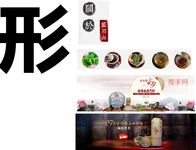 如何设计出买家喜爱的店铺首页？ 三联