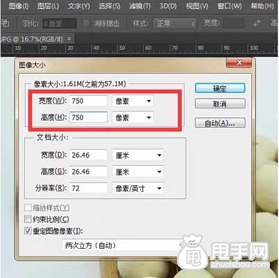 开店基础课：图片大小尺寸处理 3