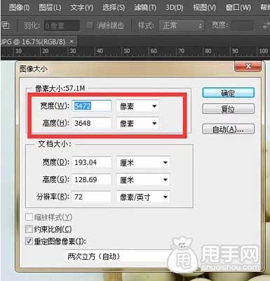 开店基础课：图片大小尺寸处理 3