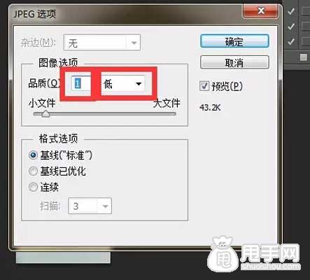 开店基础课：图片大小尺寸处理 8