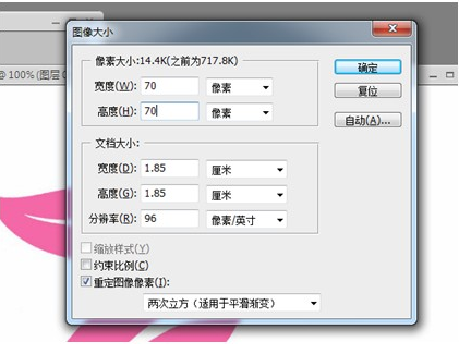 淘宝网店铺装修教程：教你如何设计个性店标