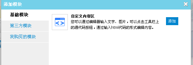 如何对宝贝详情页进行装修
