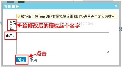 淘宝装修市场购买的模板怎么用