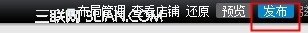 淘宝装修市场购买的模板怎么用