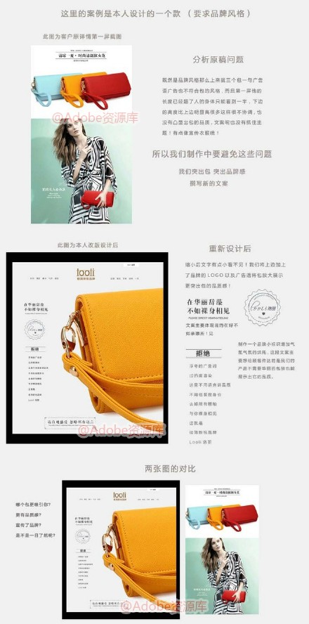 教你怎样打造淘宝设计电商爆款