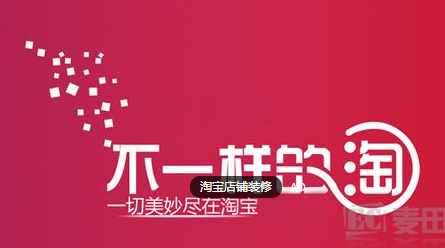 淘宝网店铺装修教程：高转化率宝贝详情页如何装修？ 三联