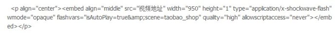 新手如何减少添加淘宝背景音乐代码次数？ 三联