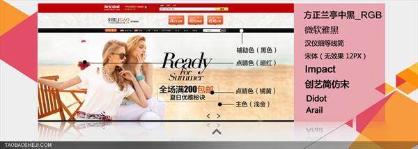 淘宝店铺装修教程