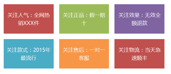 宝贝详情页设计