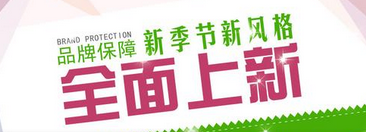 淘宝网店铺装修卖家易犯这些误区 三联