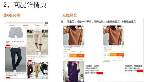 移动端淘宝店铺装修教程分享！