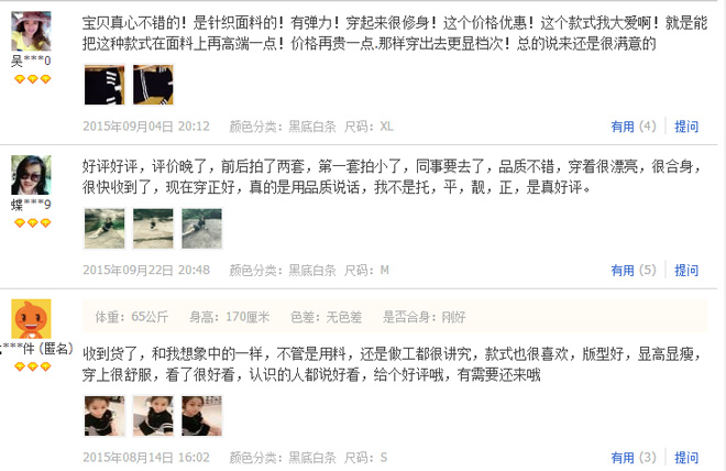 宝贝评价