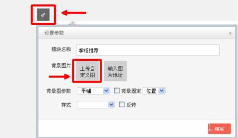 淘宝心选背景图设置方法详解