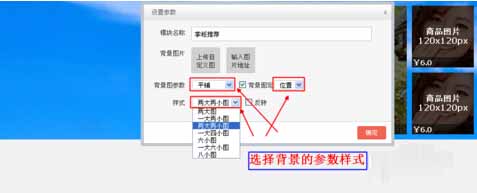 淘宝心选背景图设置方法详解