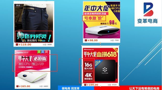 宝贝详情页